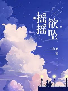 《摇摇欲坠》小说精彩章节免费试读（主角陈洛初姜钰）